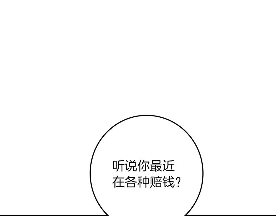 不幸的骑士，请和姐姐恋爱吧 - 第26话 要不要和我赌一场？ - 第136张图