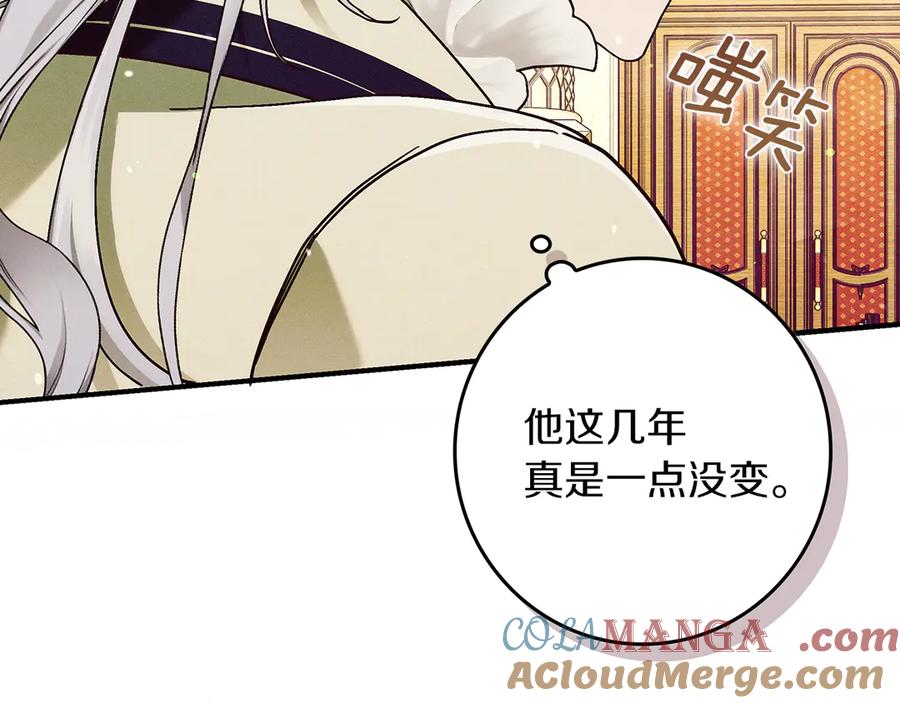 不幸的骑士，请和姐姐恋爱吧 - 第26话 要不要和我赌一场？ - 第125张图