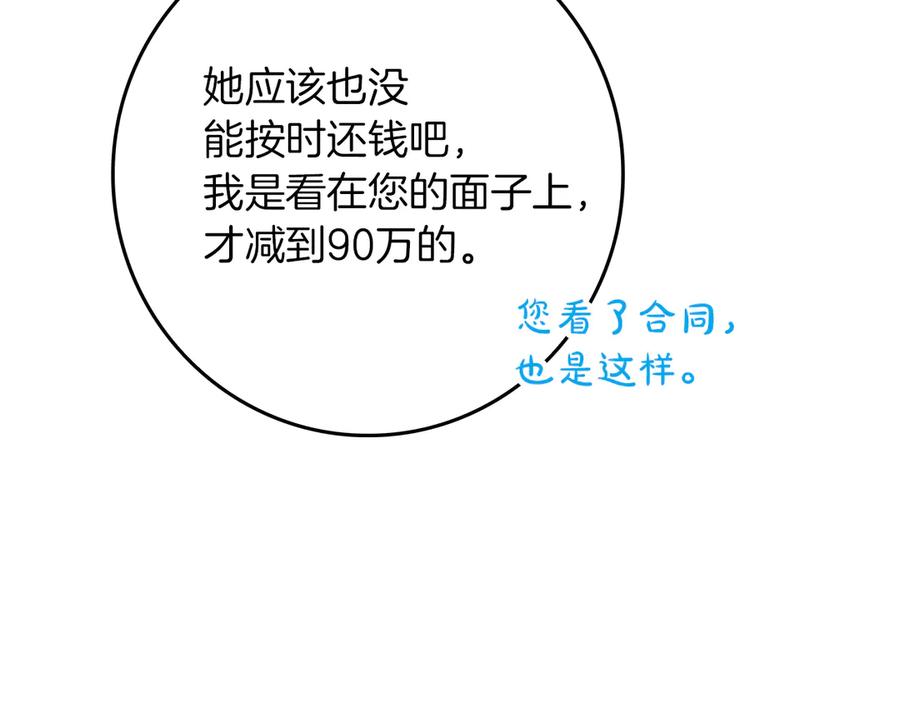 不幸的骑士，请和姐姐恋爱吧 - 第26话 要不要和我赌一场？ - 第122张图