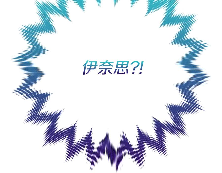 不幸的骑士，请和姐姐恋爱吧 - 第26话 要不要和我赌一场？ - 第75张图