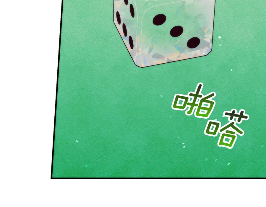 不幸的骑士，请和姐姐恋爱吧 - 第26话 要不要和我赌一场？ - 第184张图