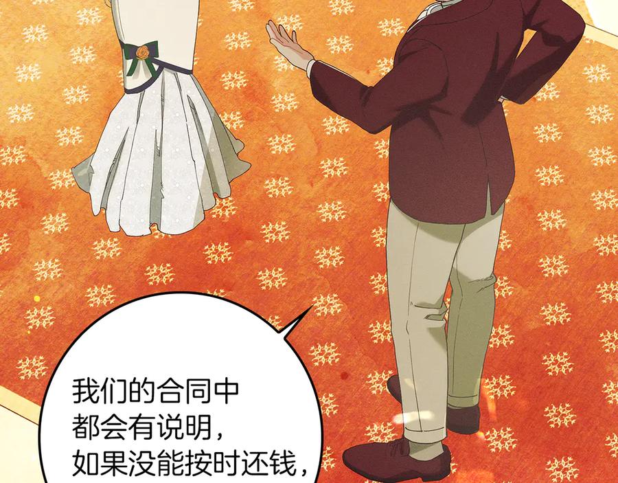 不幸的骑士，请和姐姐恋爱吧 - 第26话 要不要和我赌一场？ - 第120张图