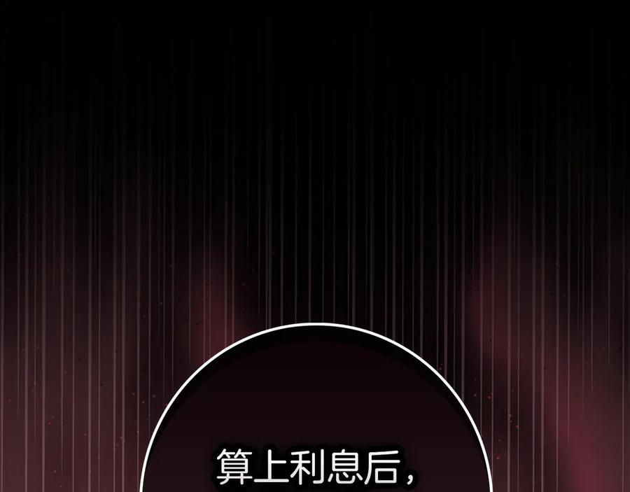 不幸的骑士，请和姐姐恋爱吧 - 第26话 要不要和我赌一场？ - 第114张图