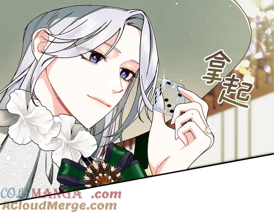 不幸的骑士，请和姐姐恋爱吧 - 第26话 要不要和我赌一场？ - 第181张图