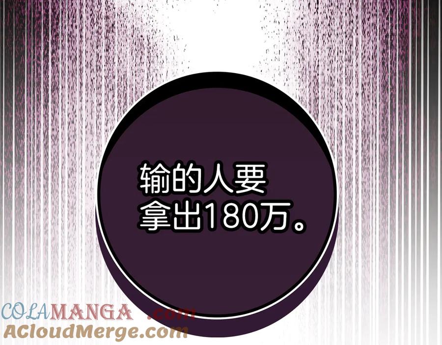 不幸的骑士，请和姐姐恋爱吧 - 第26话 要不要和我赌一场？ - 第157张图