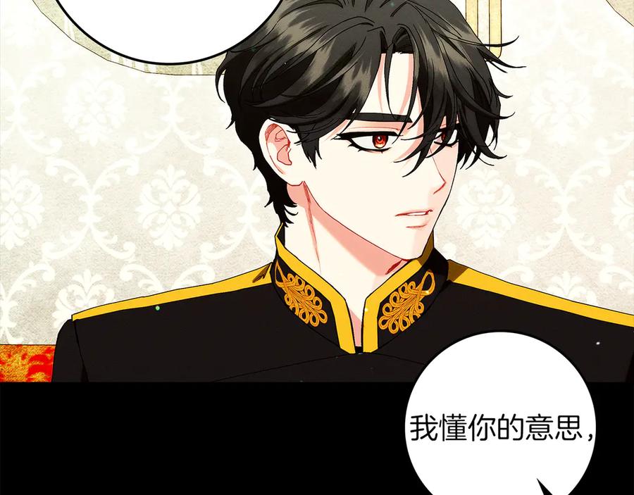 不幸的骑士，请和姐姐恋爱吧 - 第29话 奖励之吻 - 第75张图