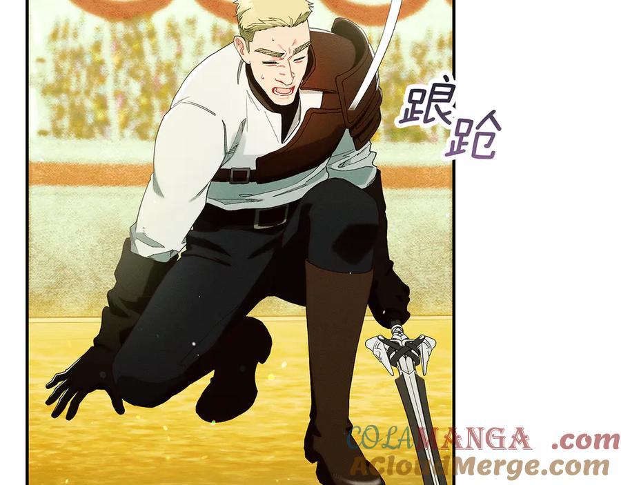 不幸的骑士，请和姐姐恋爱吧 - 第29话 奖励之吻 - 第113张图