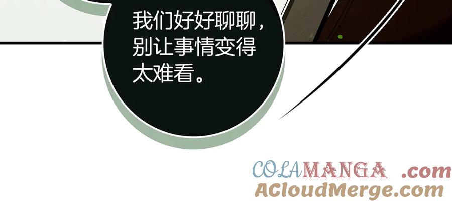 不幸的骑士，请和姐姐恋爱吧 - 第29话 奖励之吻 - 第57张图