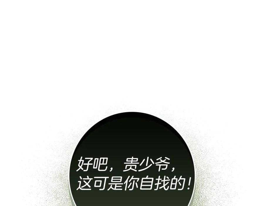 不幸的骑士，请和姐姐恋爱吧 - 第29话 奖励之吻 - 第60张图