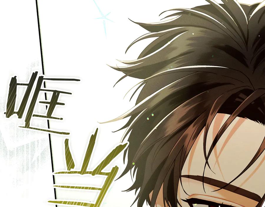 不幸的骑士，请和姐姐恋爱吧 - 第29话 奖励之吻 - 第83张图