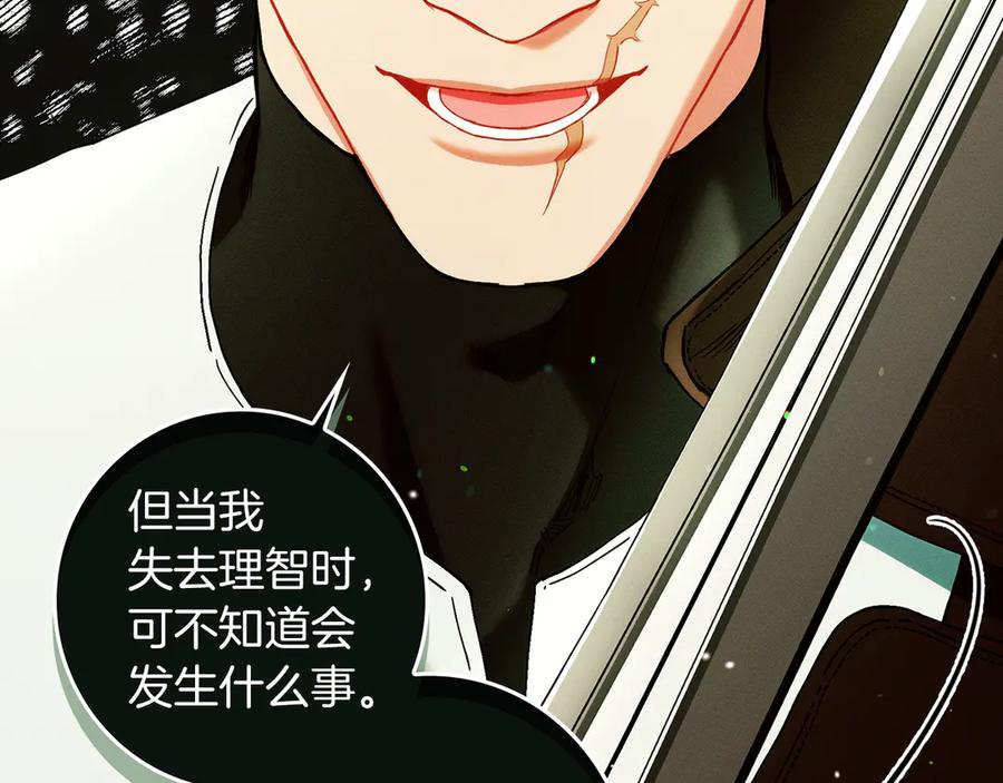 不幸的骑士，请和姐姐恋爱吧 - 第29话 奖励之吻 - 第56张图