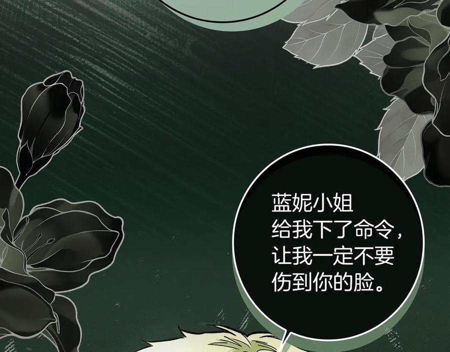 不幸的骑士，请和姐姐恋爱吧 - 第29话 奖励之吻 - 第54张图