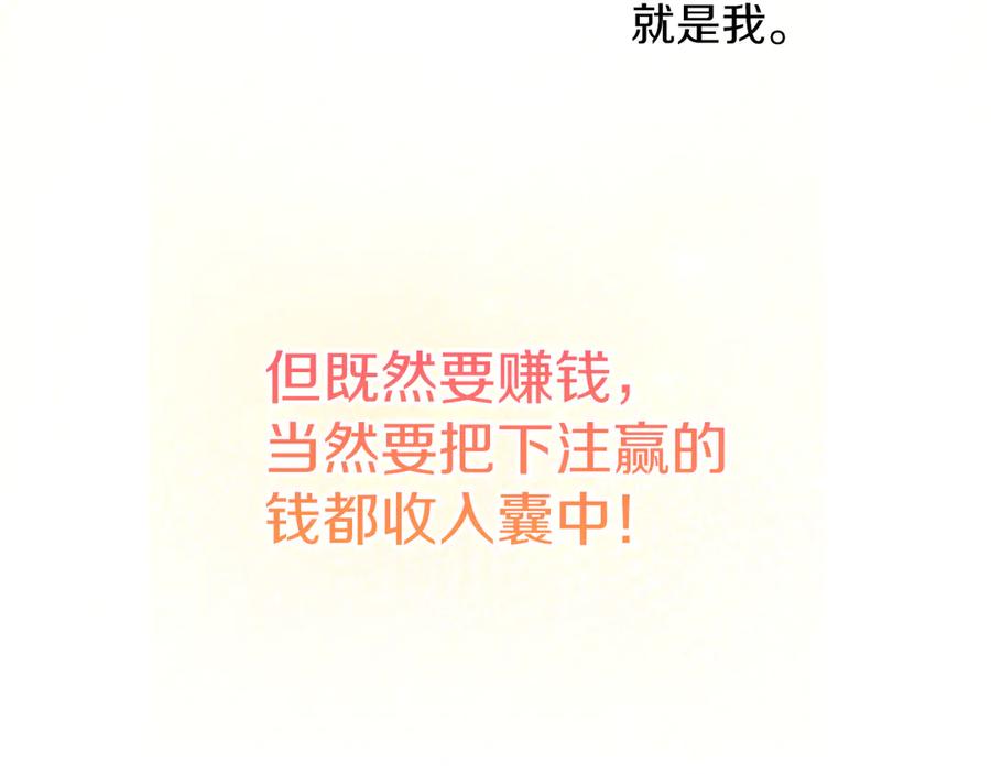 不幸的骑士，请和姐姐恋爱吧 - 第29话 奖励之吻 - 第44张图