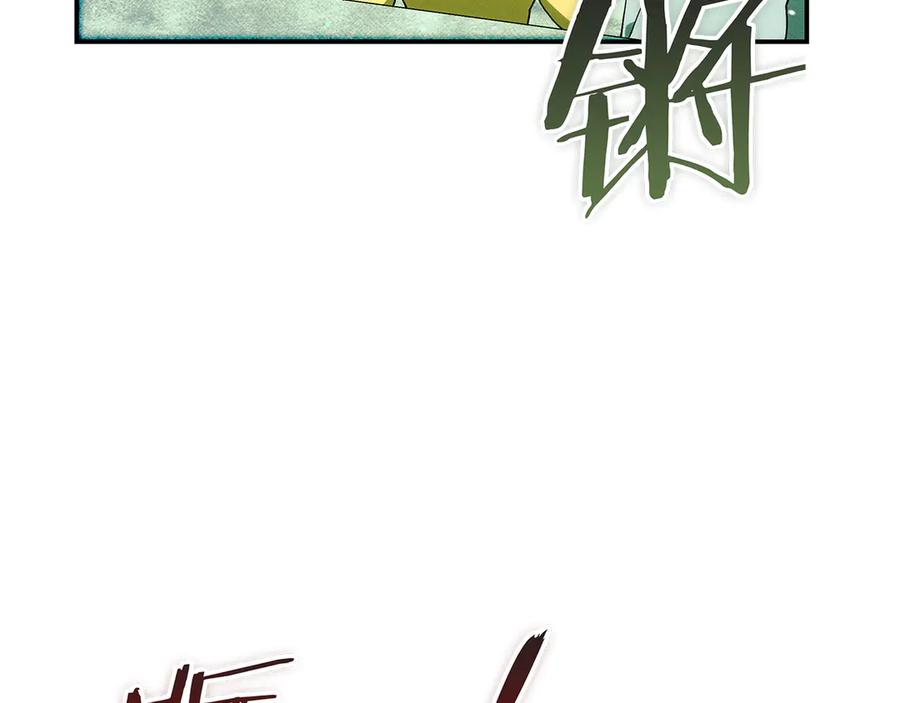 不幸的骑士，请和姐姐恋爱吧 - 第29话 奖励之吻 - 第111张图