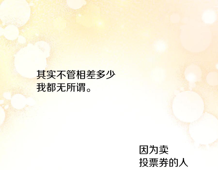 不幸的骑士，请和姐姐恋爱吧 - 第29话 奖励之吻 - 第43张图