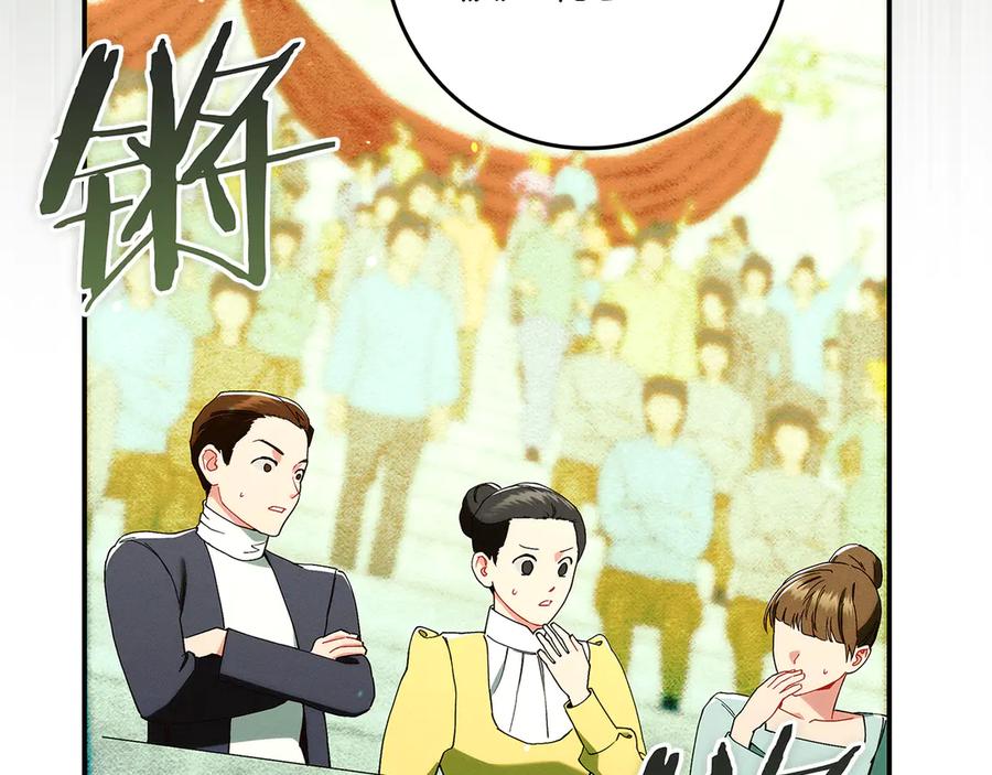 不幸的骑士，请和姐姐恋爱吧 - 第29话 奖励之吻 - 第110张图