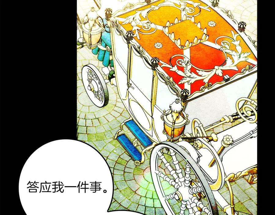 不幸的骑士，请和姐姐恋爱吧 - 第29话 奖励之吻 - 第72张图