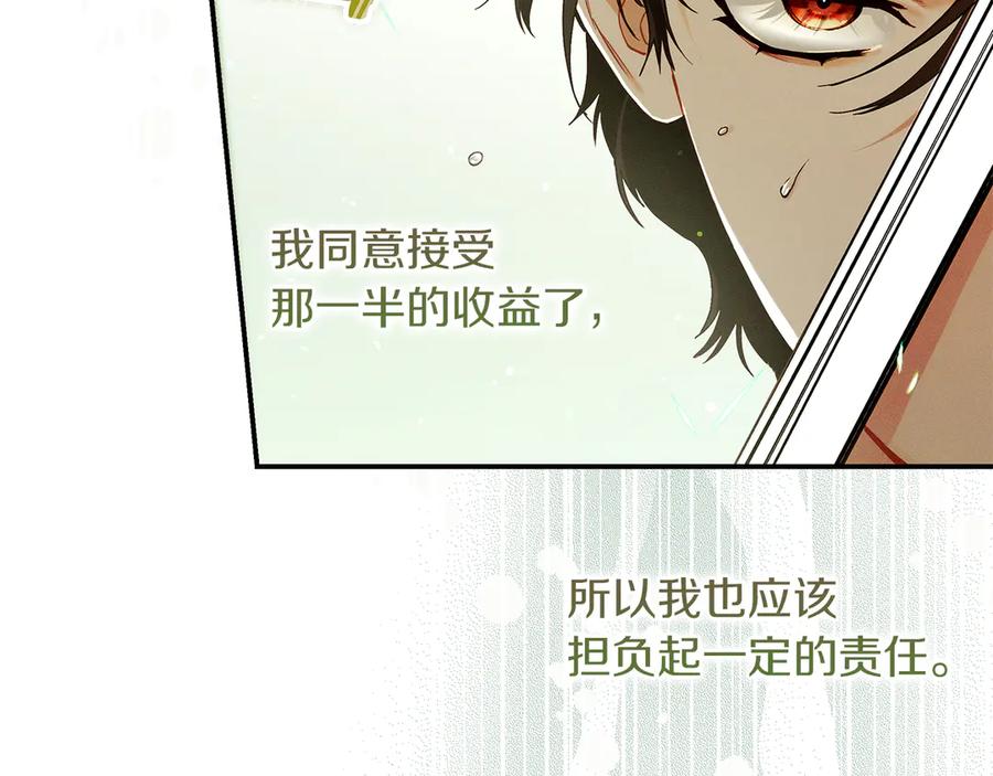 不幸的骑士，请和姐姐恋爱吧 - 第29话 奖励之吻 - 第84张图