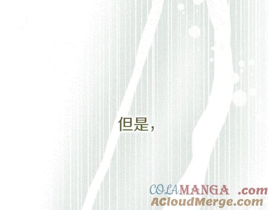 不幸的骑士，请和姐姐恋爱吧 - 第29话 奖励之吻 - 第85张图