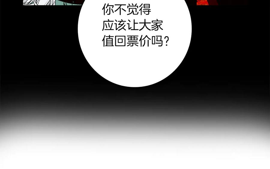 不幸的骑士，请和姐姐恋爱吧 - 第29话 奖励之吻 - 第79张图