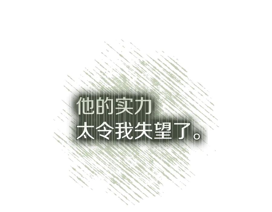 不幸的骑士，请和姐姐恋爱吧 - 第29话 奖励之吻 - 第92张图