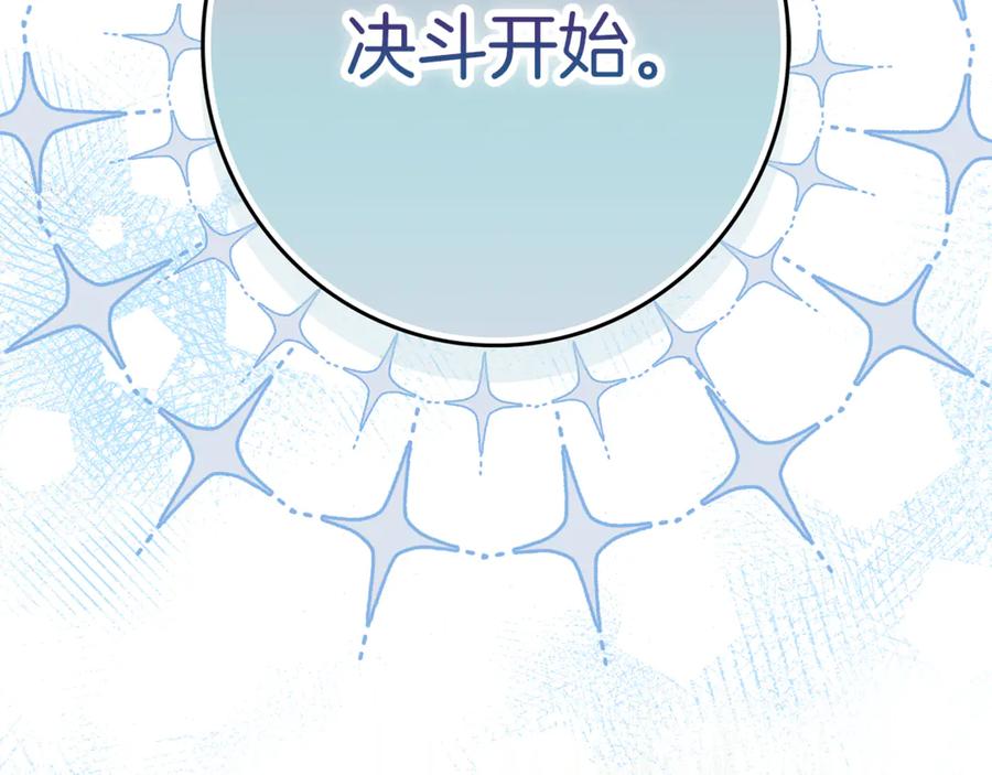 不幸的骑士，请和姐姐恋爱吧 - 第29话 奖励之吻 - 第63张图