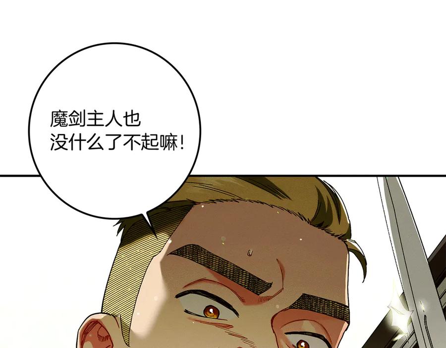 不幸的骑士，请和姐姐恋爱吧 - 第29话 奖励之吻 - 第90张图