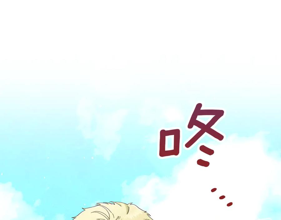 不幸的骑士，请和姐姐恋爱吧 - 第29话 奖励之吻 - 第47张图