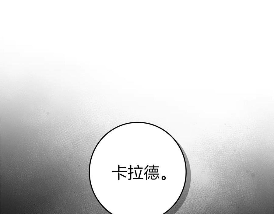 不幸的骑士，请和姐姐恋爱吧 - 第29话 奖励之吻 - 第70张图