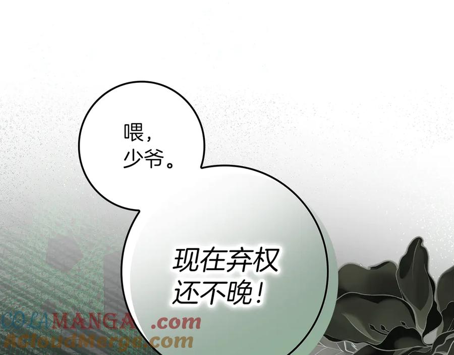 不幸的骑士，请和姐姐恋爱吧 - 第29话 奖励之吻 - 第53张图