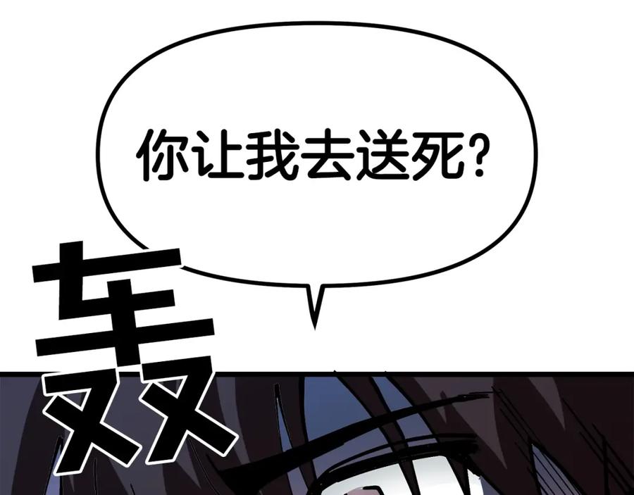 ARK：游戏新世界 第3话 组队的优势 第104页