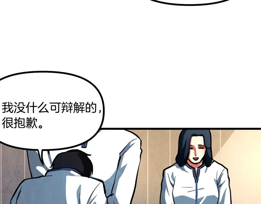 ARK：游戏新世界 第3话 组队的优势 第83页