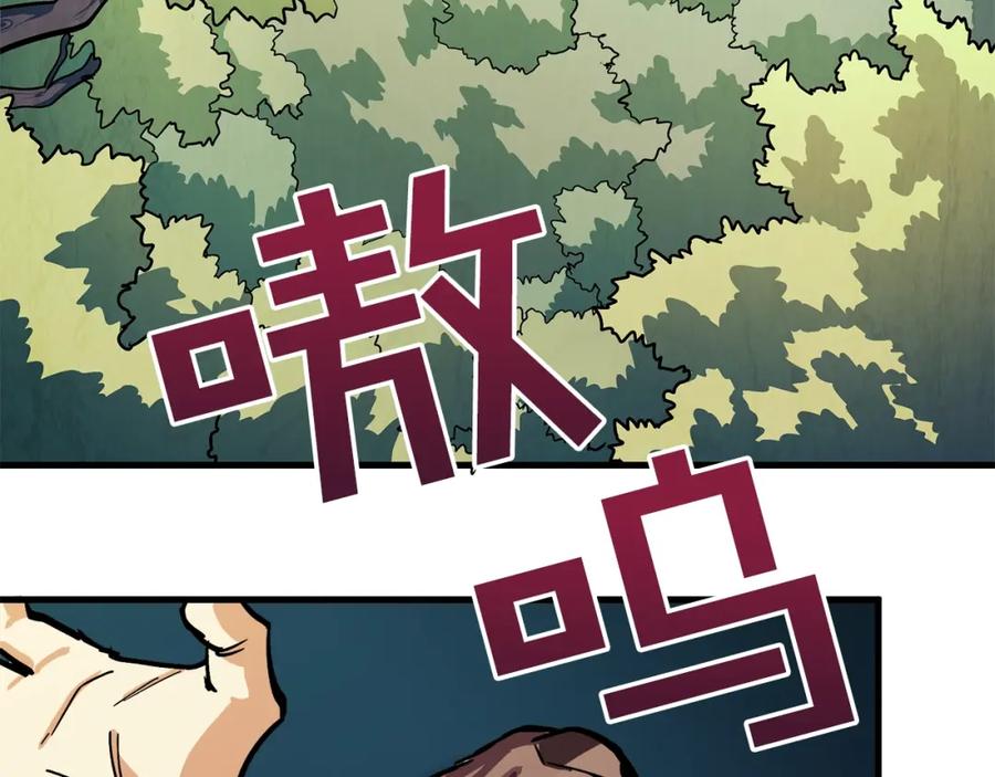 ARK：游戏新世界 第3话 组队的优势 第110页