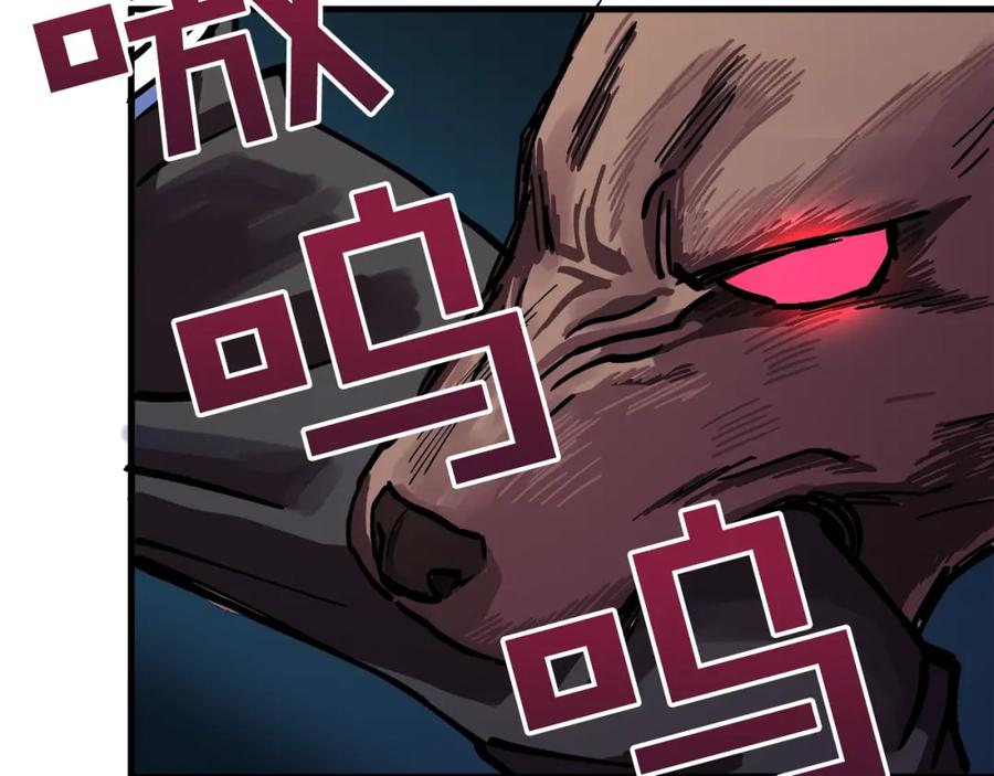 ARK：游戏新世界 第3话 组队的优势 第112页