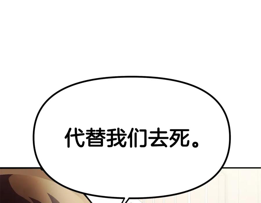 ARK：游戏新世界 第3话 组队的优势 第100页