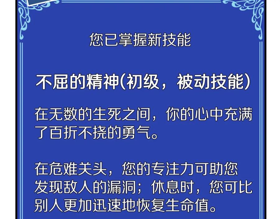 ARK：游戏新世界 第3话 组队的优势 第136页