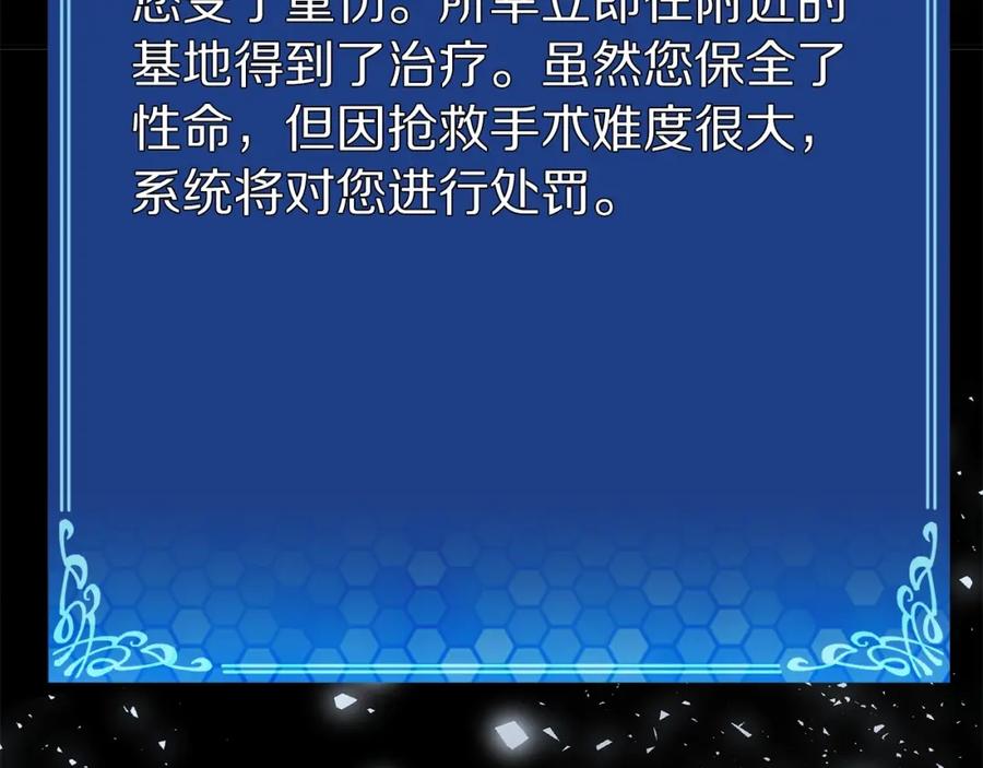 ARK：游戏新世界 第3话 组队的优势 第154页