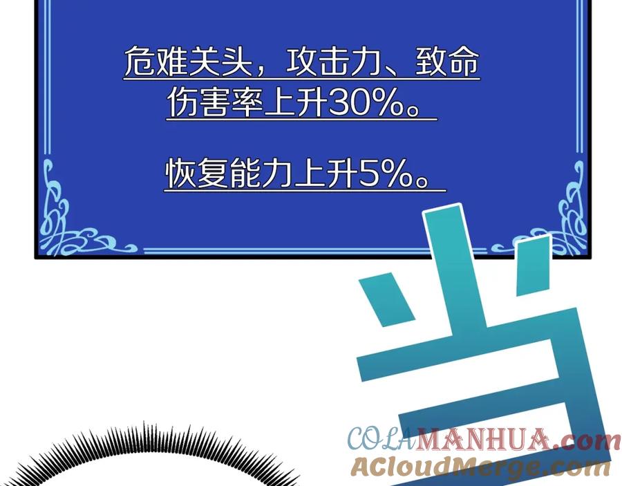 ARK：游戏新世界 第3话 组队的优势 第137页