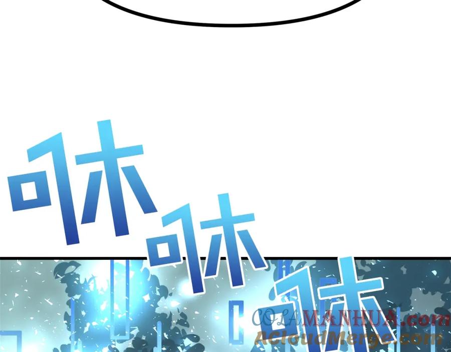 ARK：游戏新世界 第3话 组队的优势 第149页