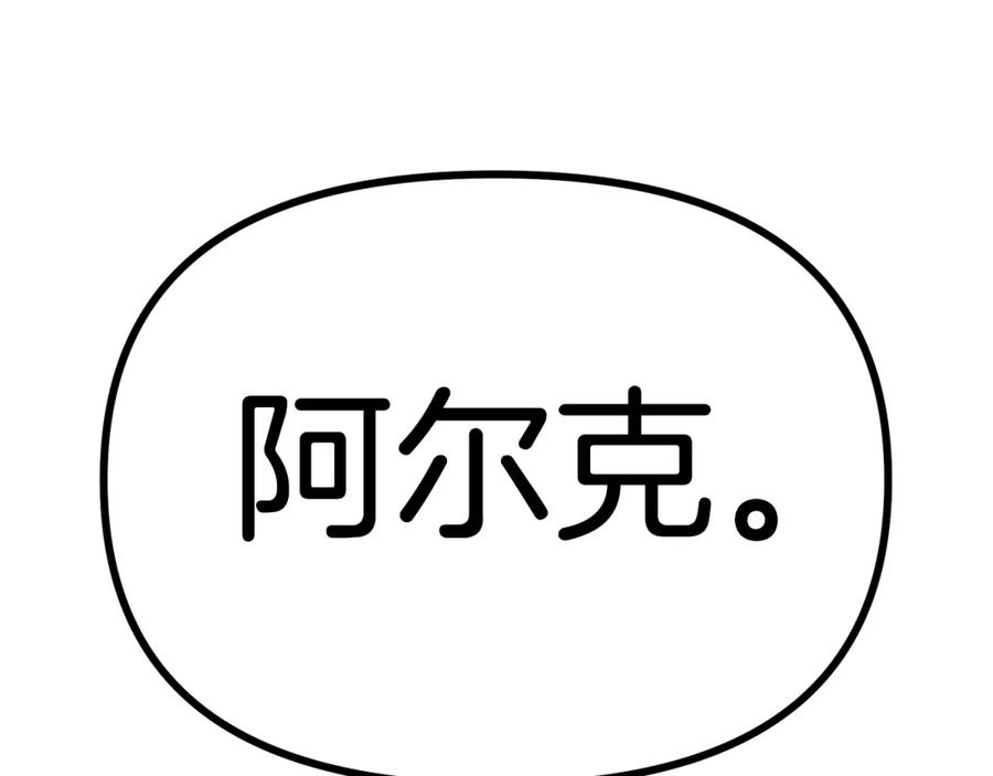 ARK：游戏新世界 第3话 组队的优势 第159页