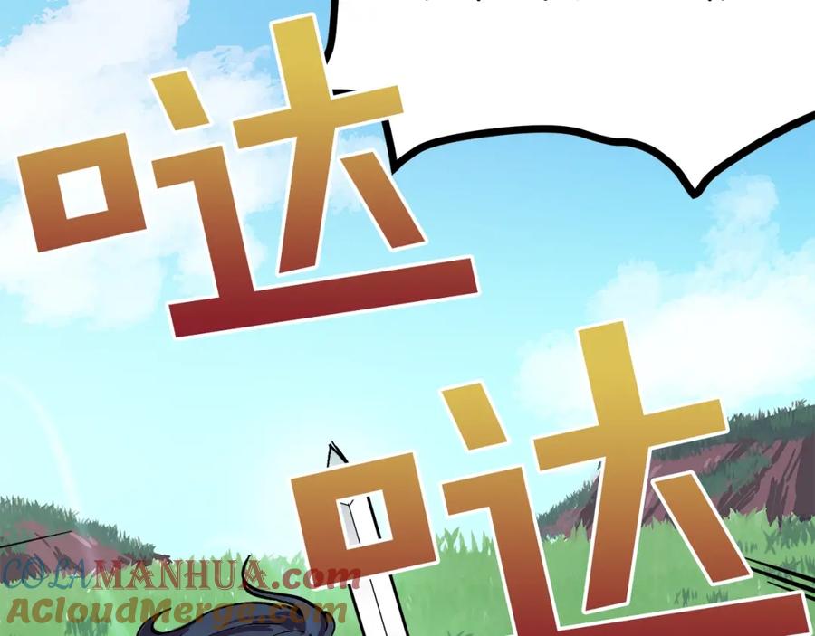 ARK：游戏新世界 第3话 组队的优势 第117页