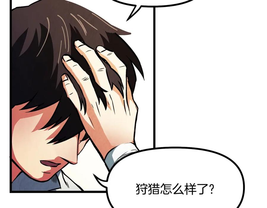 ARK：游戏新世界 第3话 组队的优势 第80页