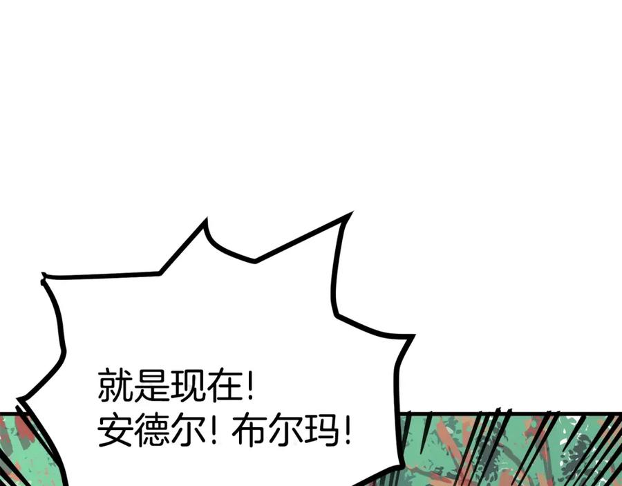 ARK：游戏新世界 第3话 组队的优势 第114页