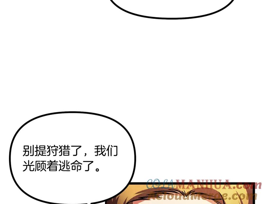 ARK：游戏新世界 第3话 组队的优势 第81页