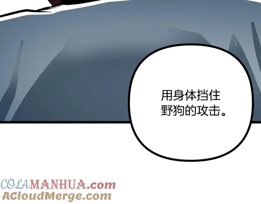 ARK：游戏新世界 第3话 组队的优势 第129页
