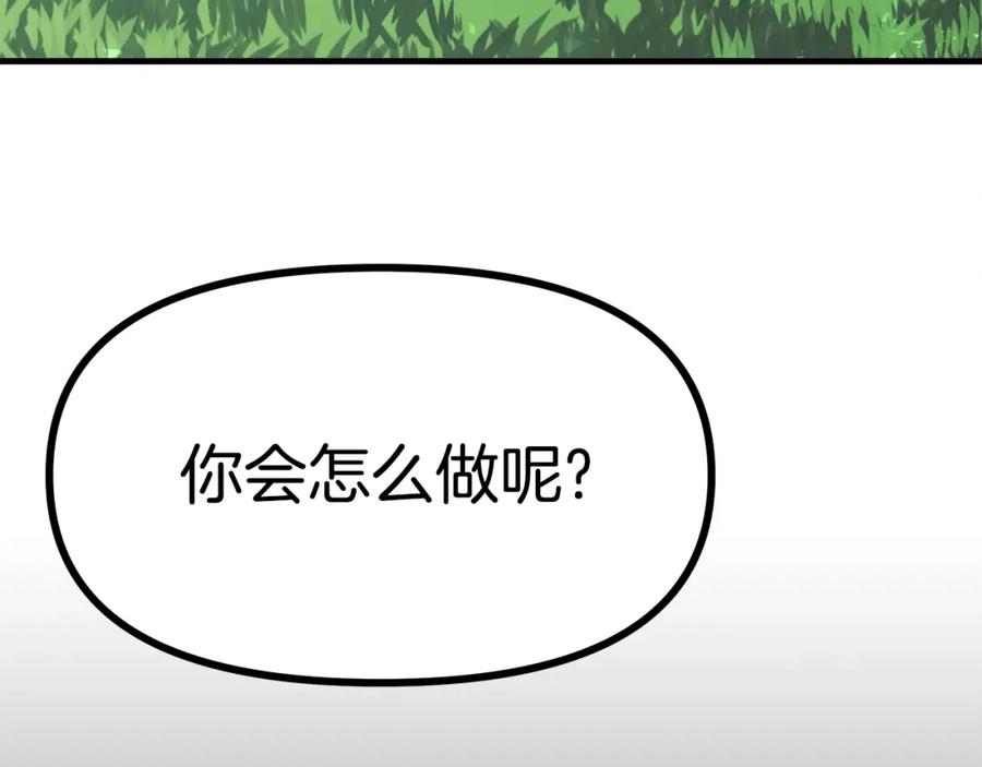ARK：游戏新世界 第3话 组队的优势 第151页