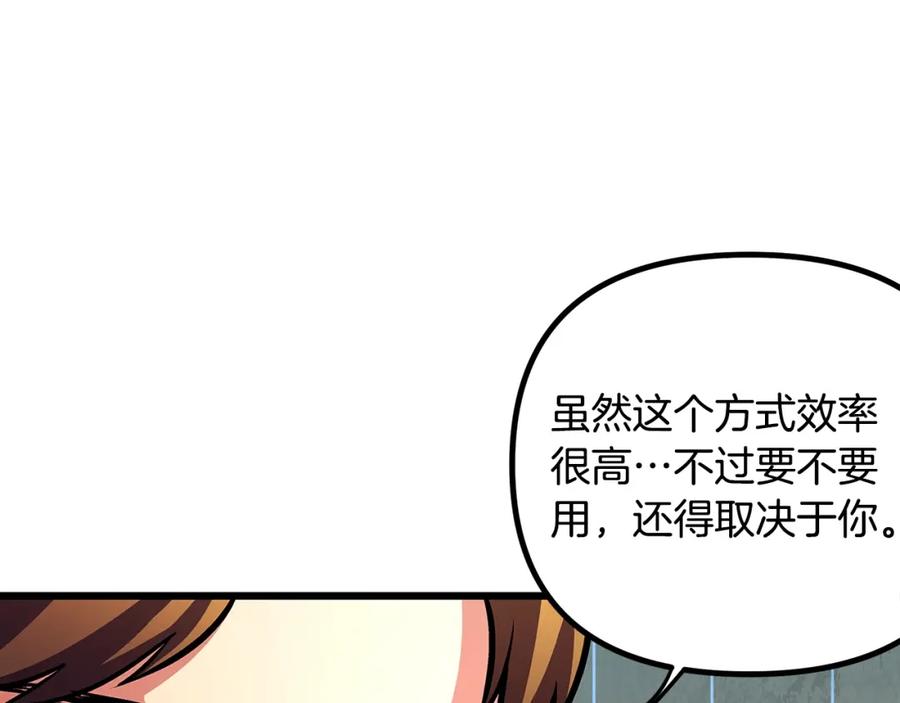 ARK：游戏新世界 第3话 组队的优势 第96页