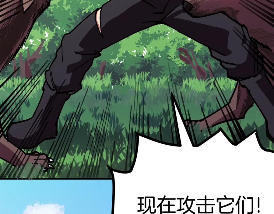 ARK：游戏新世界 第3话 组队的优势 第116页