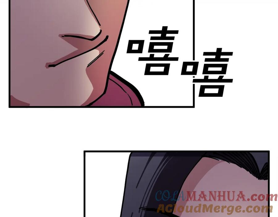 ARK：游戏新世界 第3话 组队的优势 第157页