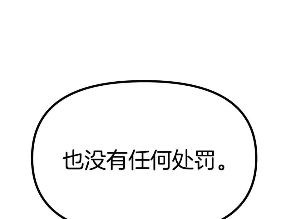 ARK：游戏新世界 第3话 组队的优势 第148页